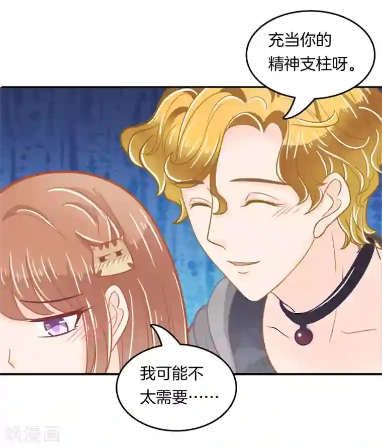 学霸哥哥转型中第184话 远离有粉丝团的男人