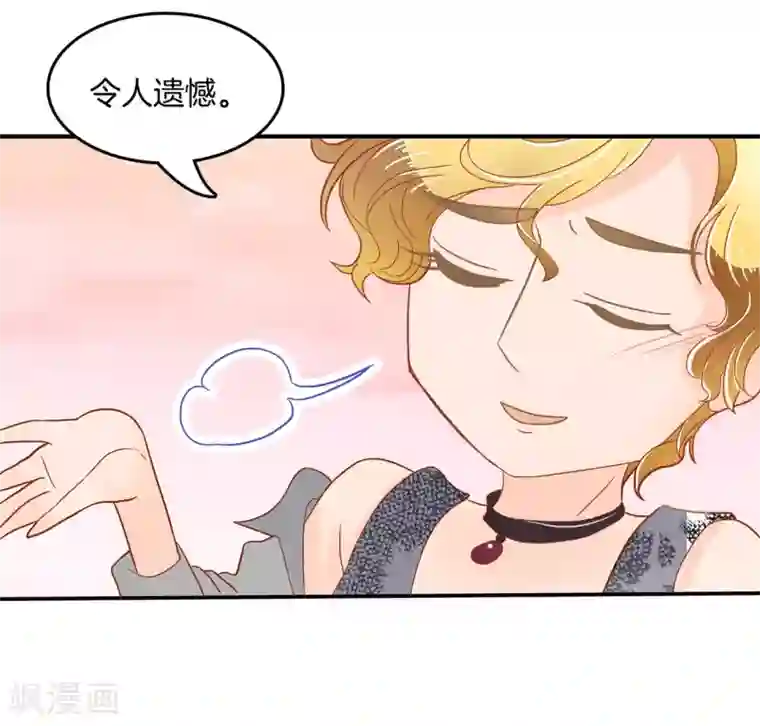 学霸哥哥转型中第184话 远离有粉丝团的男人