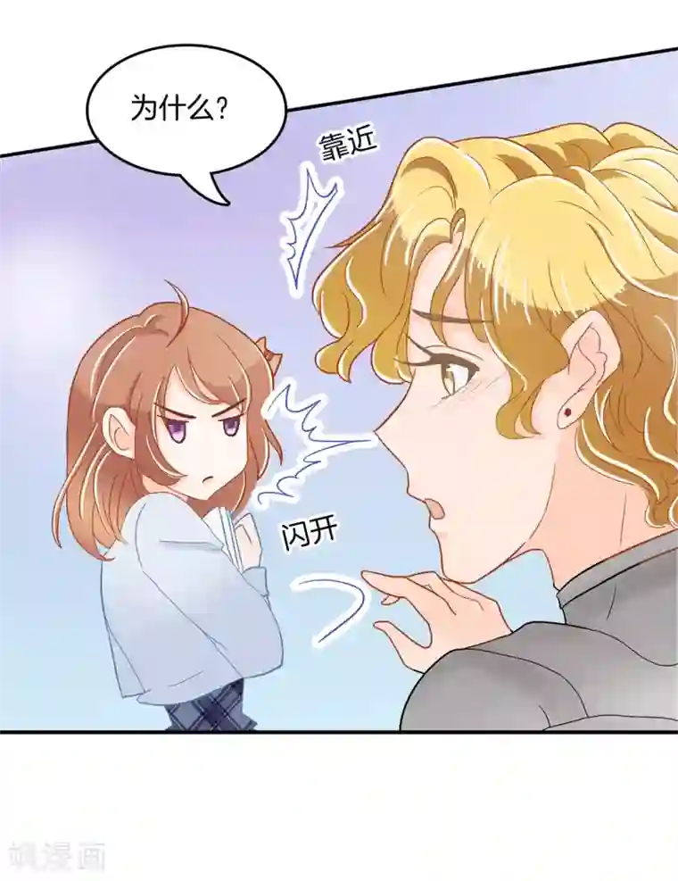 学霸哥哥转型中第184话 远离有粉丝团的男人