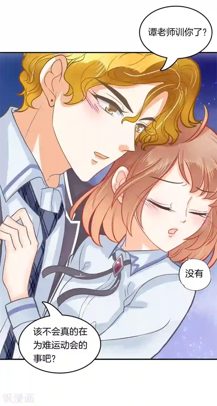 学霸哥哥转型中第184话 远离有粉丝团的男人