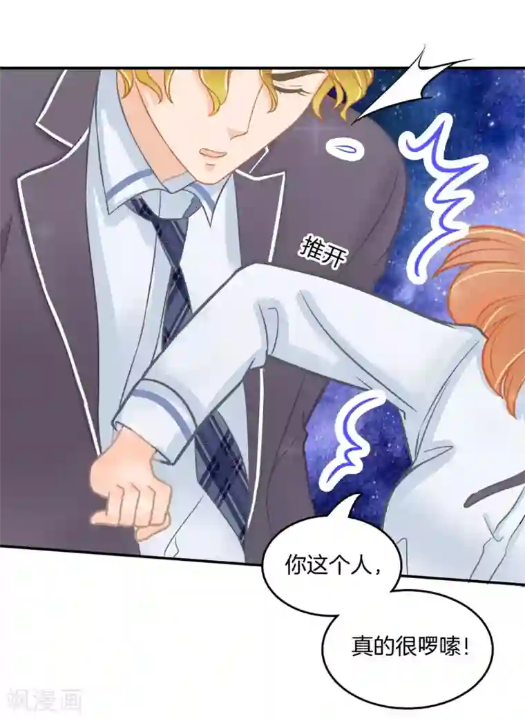 学霸哥哥转型中第184话 远离有粉丝团的男人