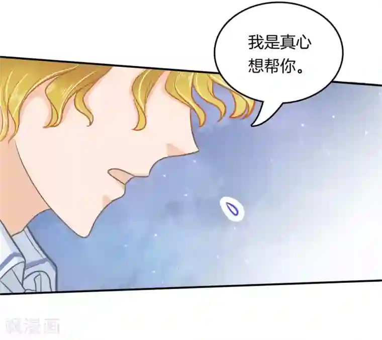 学霸哥哥转型中第184话 远离有粉丝团的男人