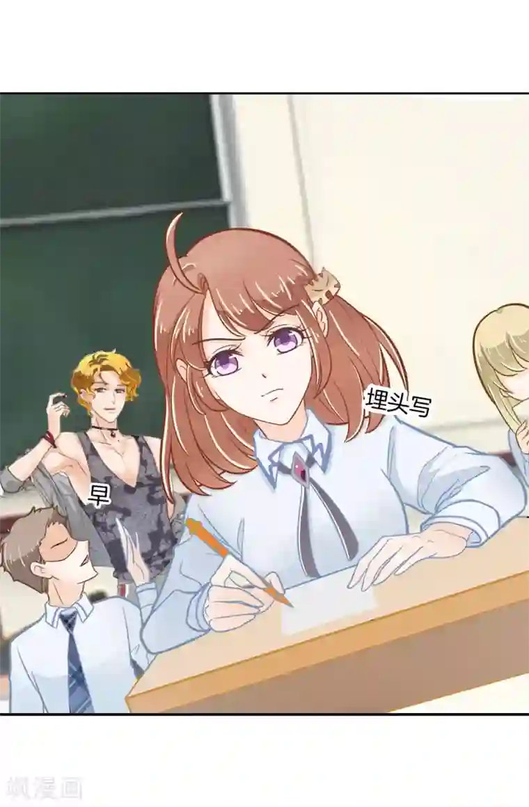 学霸哥哥转型中第184话 远离有粉丝团的男人