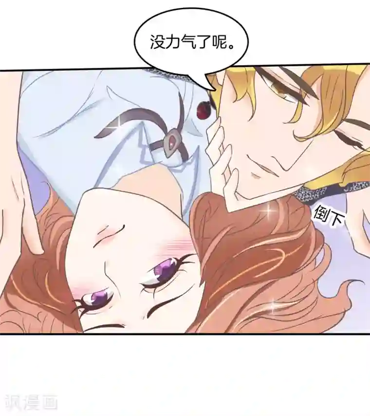 学霸哥哥转型中第185话 别调戏我啦！