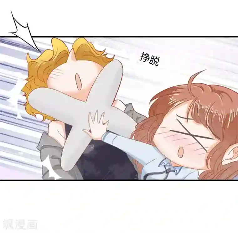 学霸哥哥转型中第185话 别调戏我啦！