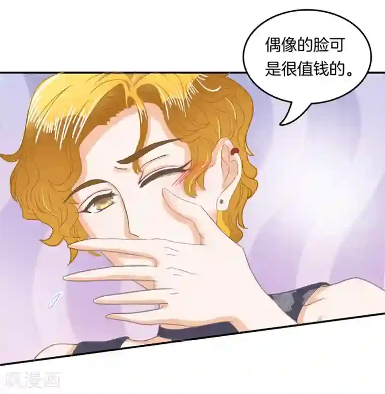 学霸哥哥转型中第185话 别调戏我啦！