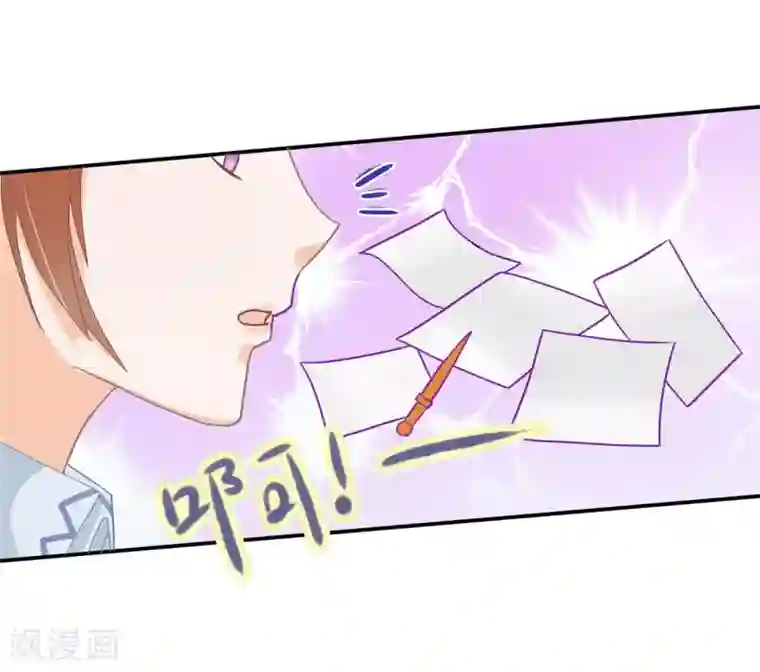 学霸哥哥转型中第185话 别调戏我啦！