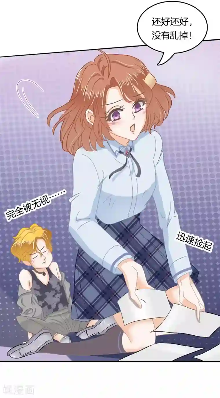 学霸哥哥转型中第185话 别调戏我啦！