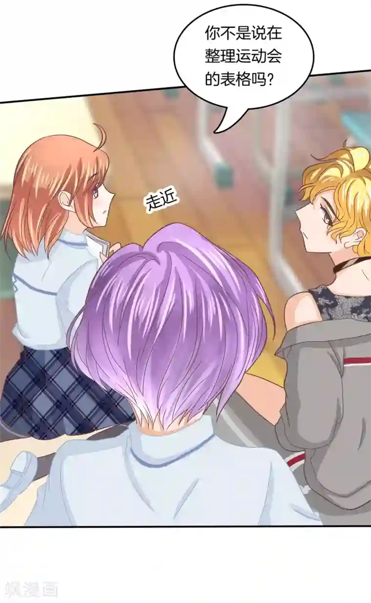 学霸哥哥转型中第185话 别调戏我啦！