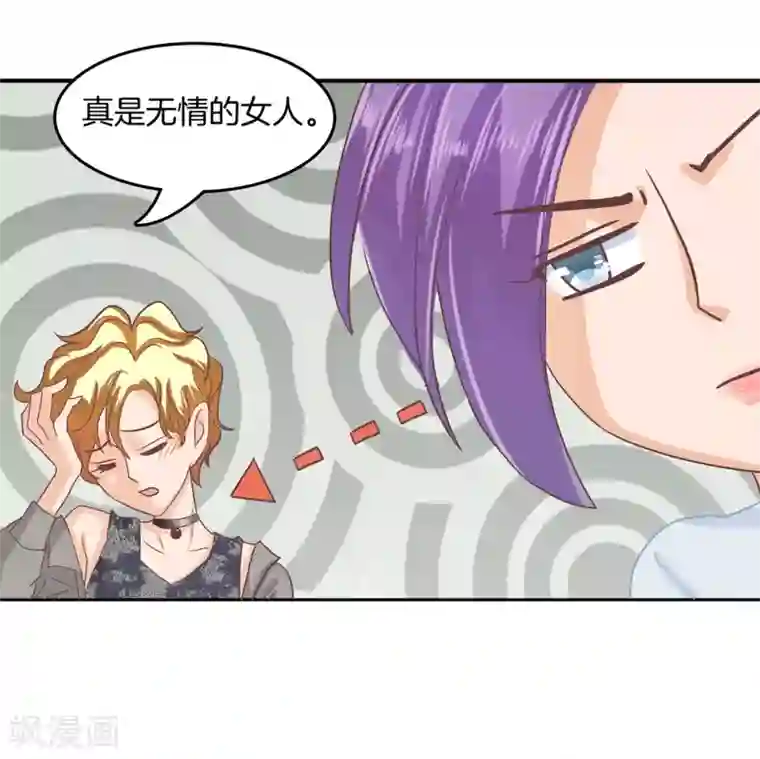 学霸哥哥转型中第185话 别调戏我啦！