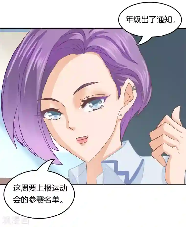 学霸哥哥转型中第185话 别调戏我啦！
