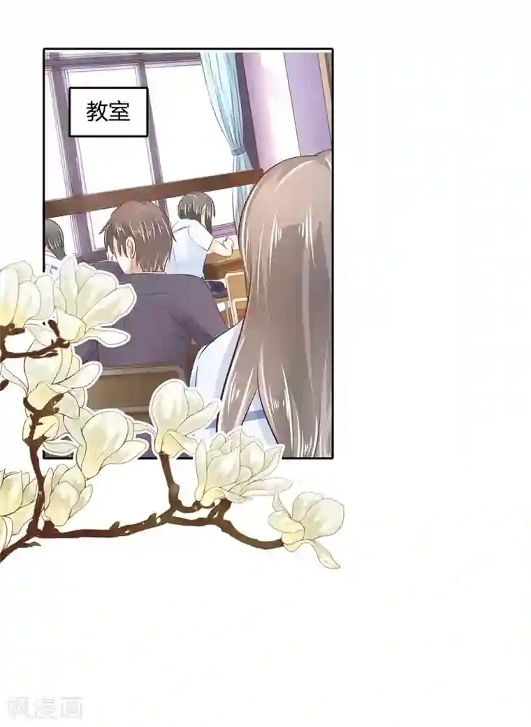 学霸哥哥转型中第185话 别调戏我啦！