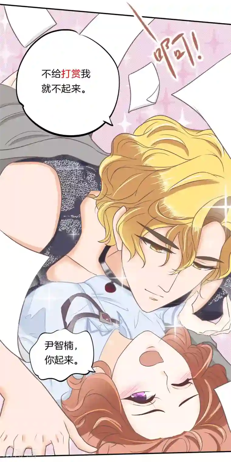 学霸哥哥转型中第185话 别调戏我啦！