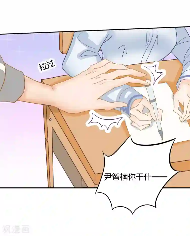 学霸哥哥转型中第185话 别调戏我啦！