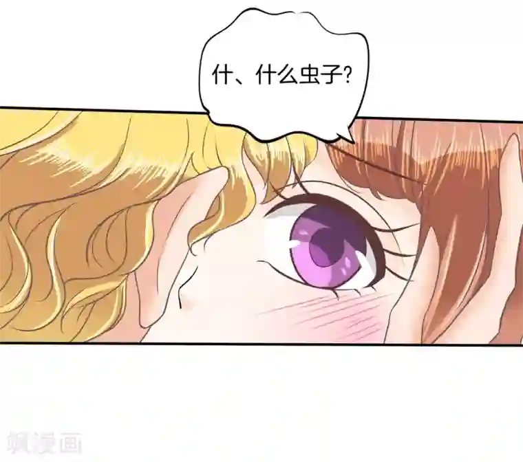 学霸哥哥转型中第185话 别调戏我啦！