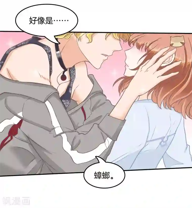 学霸哥哥转型中第185话 别调戏我啦！