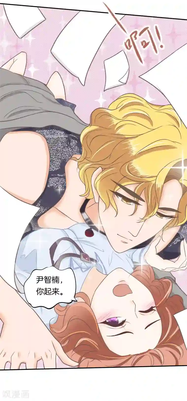 学霸哥哥转型中第185话 别调戏我啦！