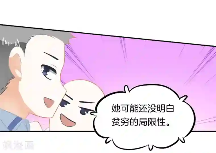 学霸哥哥转型中第186话 特殊奖励