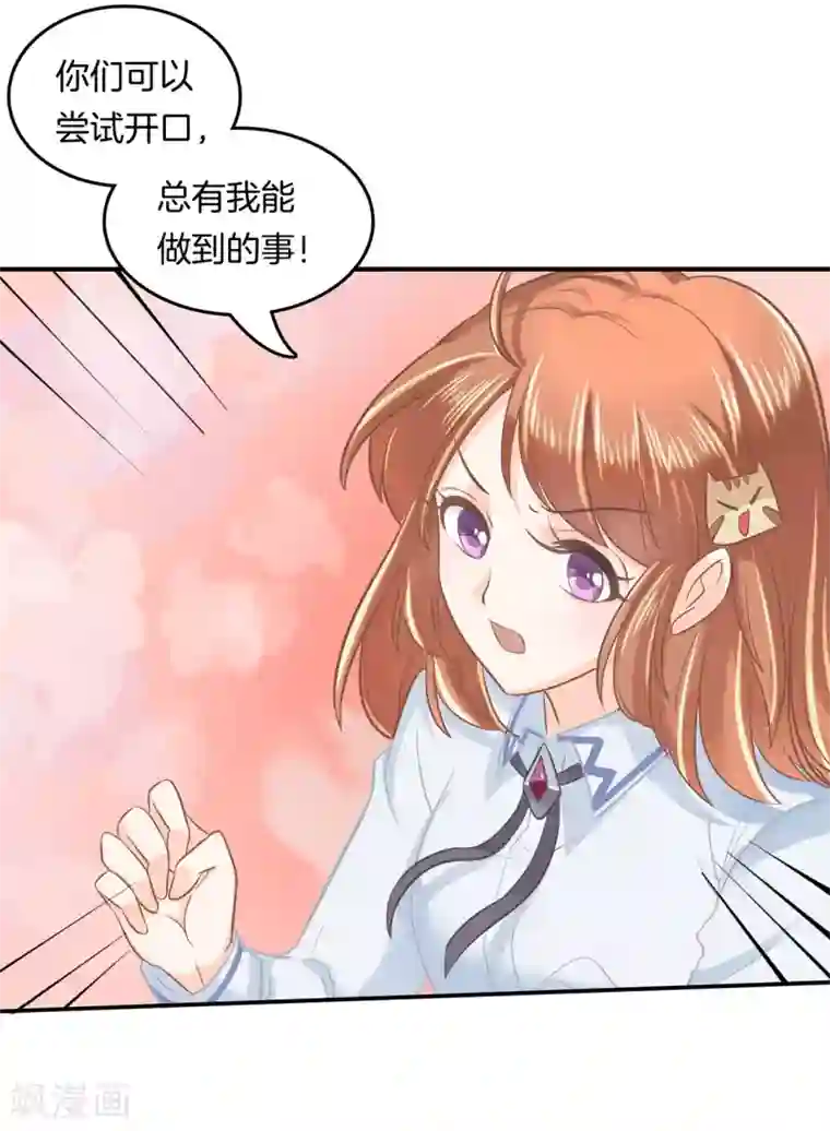 学霸哥哥转型中第186话 特殊奖励