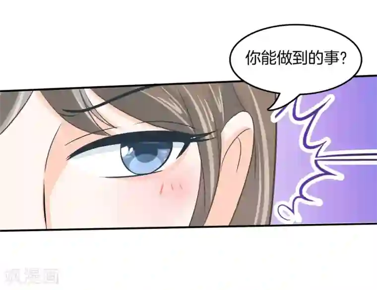 学霸哥哥转型中第186话 特殊奖励