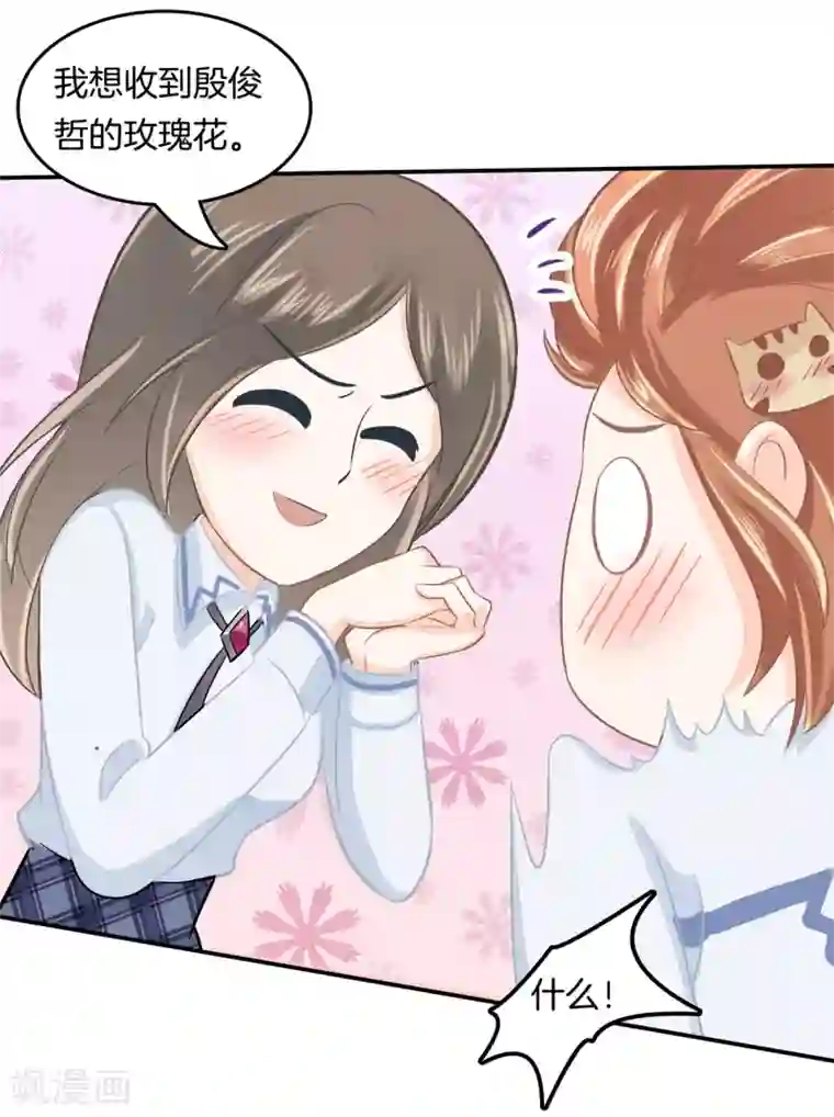 学霸哥哥转型中第186话 特殊奖励