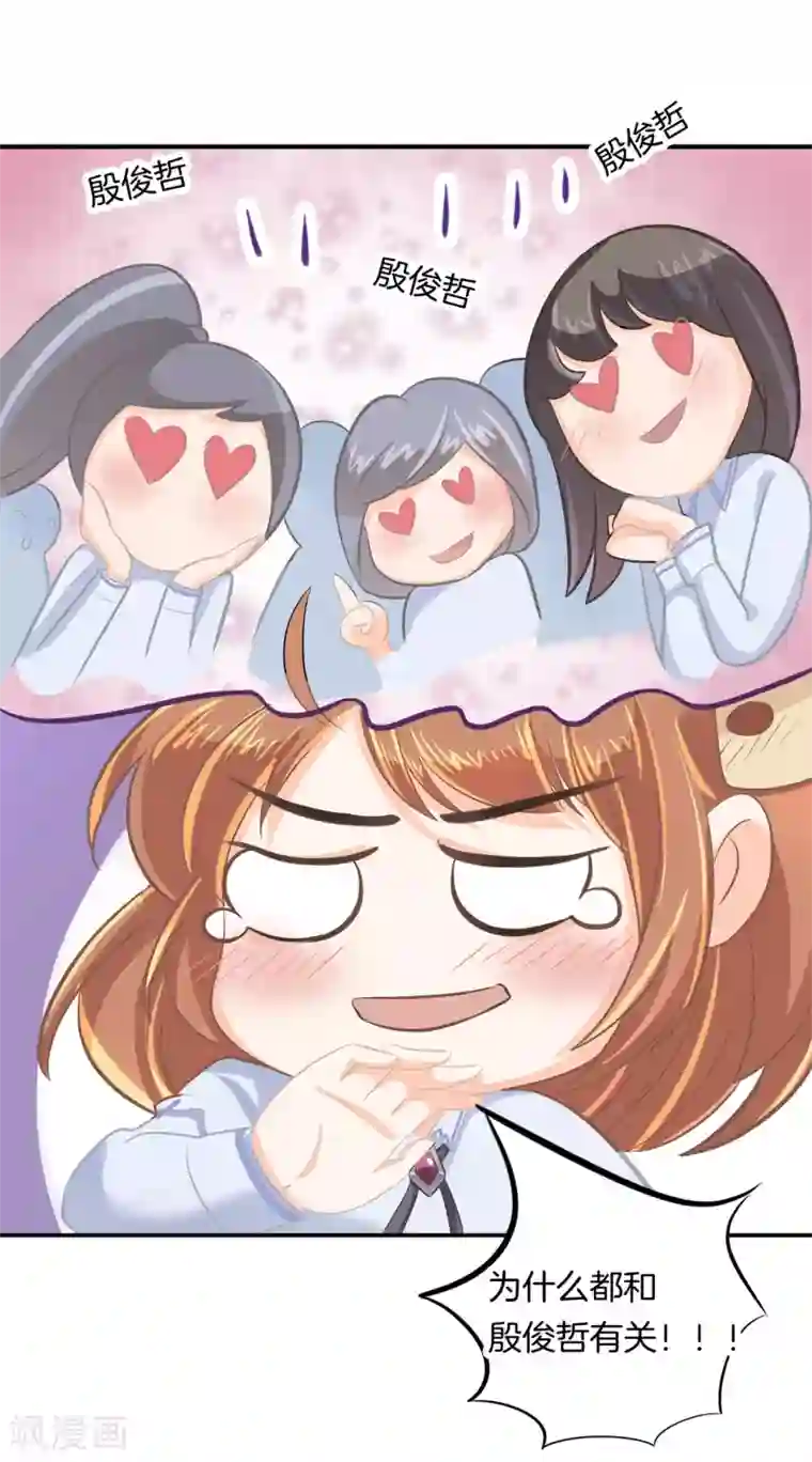 学霸哥哥转型中第186话 特殊奖励