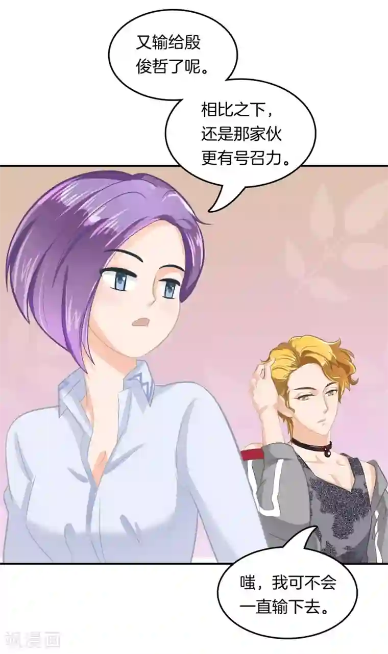 学霸哥哥转型中第186话 特殊奖励