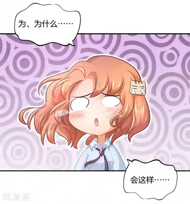 学霸哥哥转型中第186话 特殊奖励