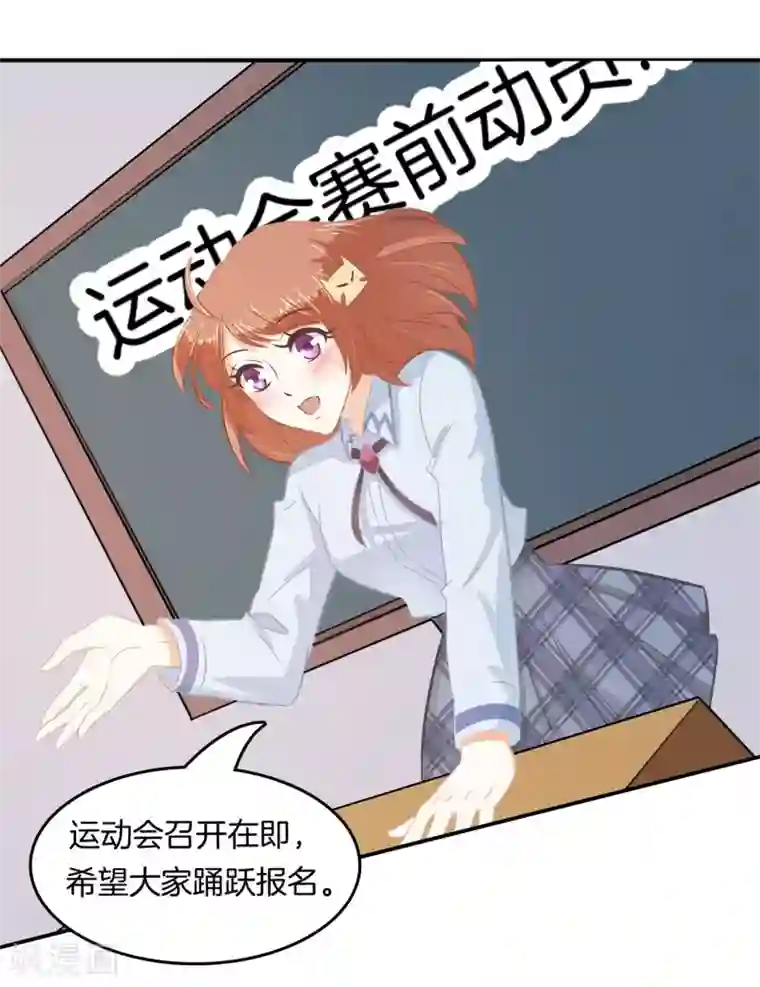 学霸哥哥转型中第186话 特殊奖励