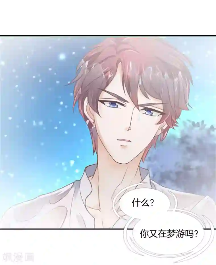 学霸哥哥转型中第186话 特殊奖励