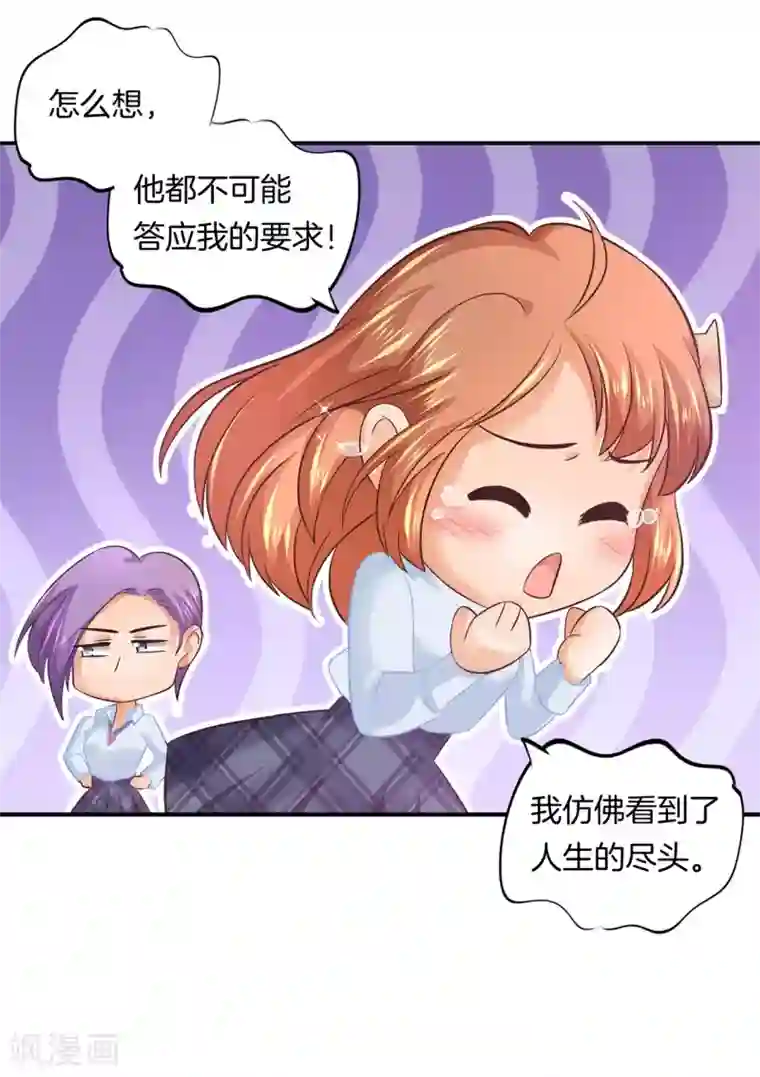 学霸哥哥转型中第186话 特殊奖励