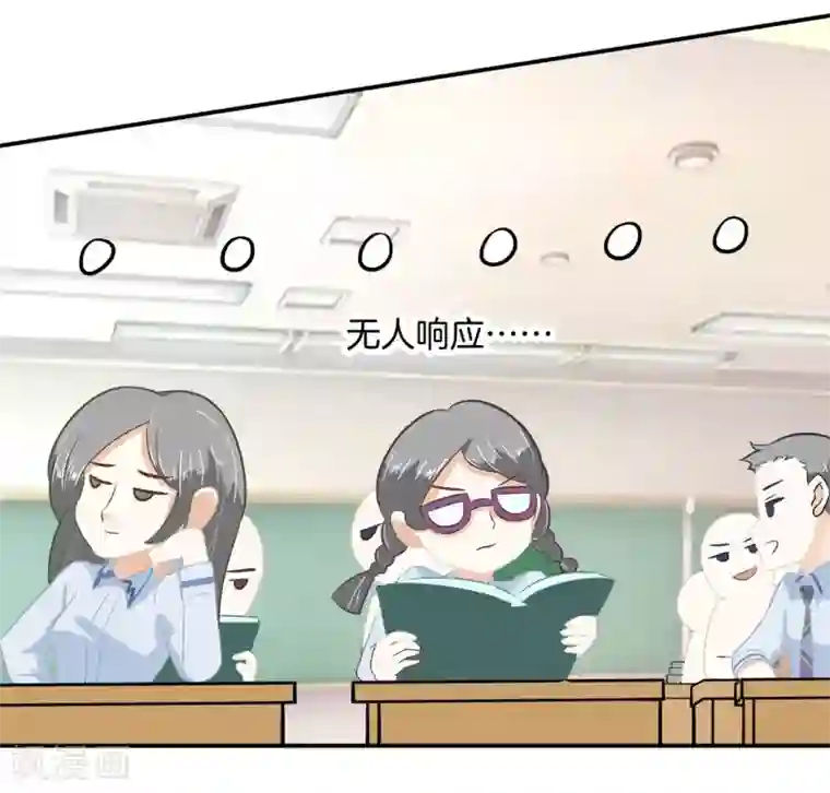 学霸哥哥转型中第186话 特殊奖励