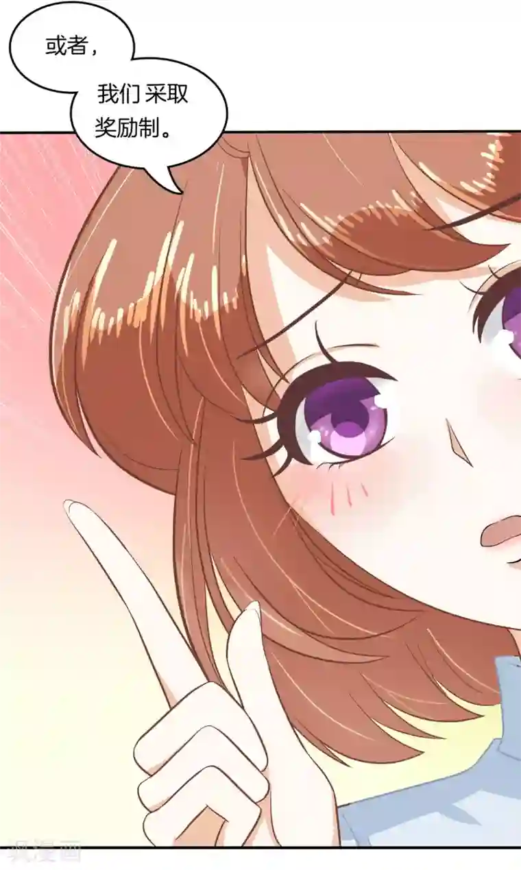 学霸哥哥转型中第186话 特殊奖励