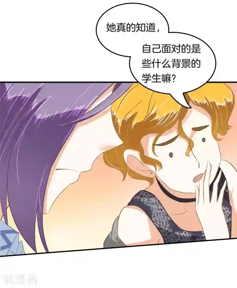 学霸哥哥转型中第186话 特殊奖励