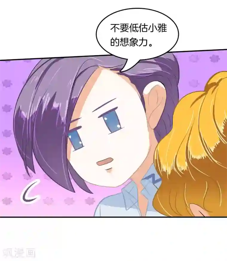 学霸哥哥转型中第186话 特殊奖励