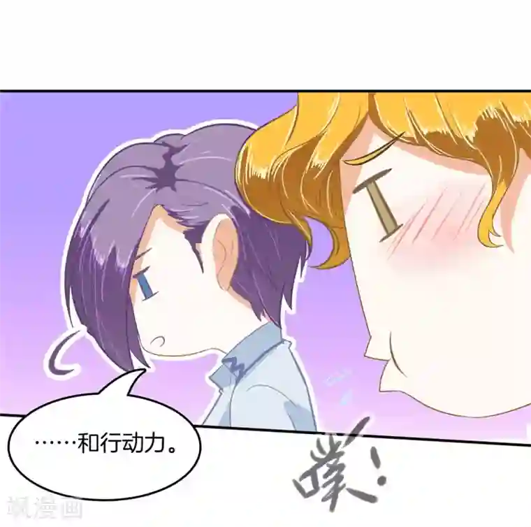 学霸哥哥转型中第186话 特殊奖励