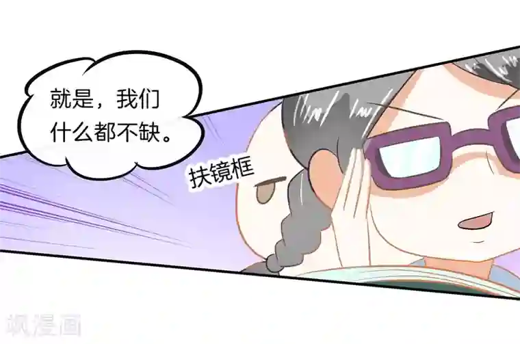 学霸哥哥转型中第186话 特殊奖励