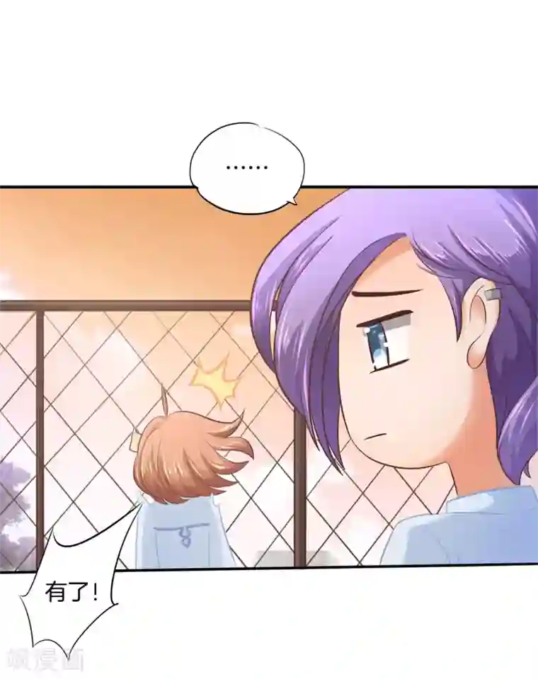 学霸哥哥转型中第187话 恋爱使人反常