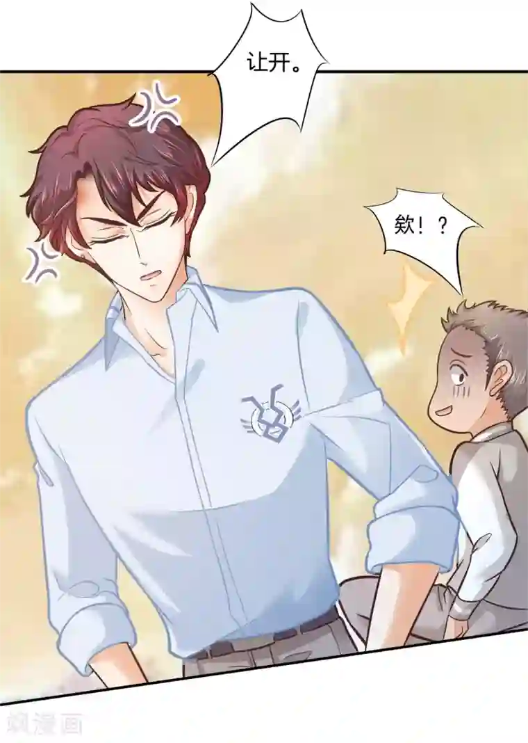 学霸哥哥转型中第187话 恋爱使人反常