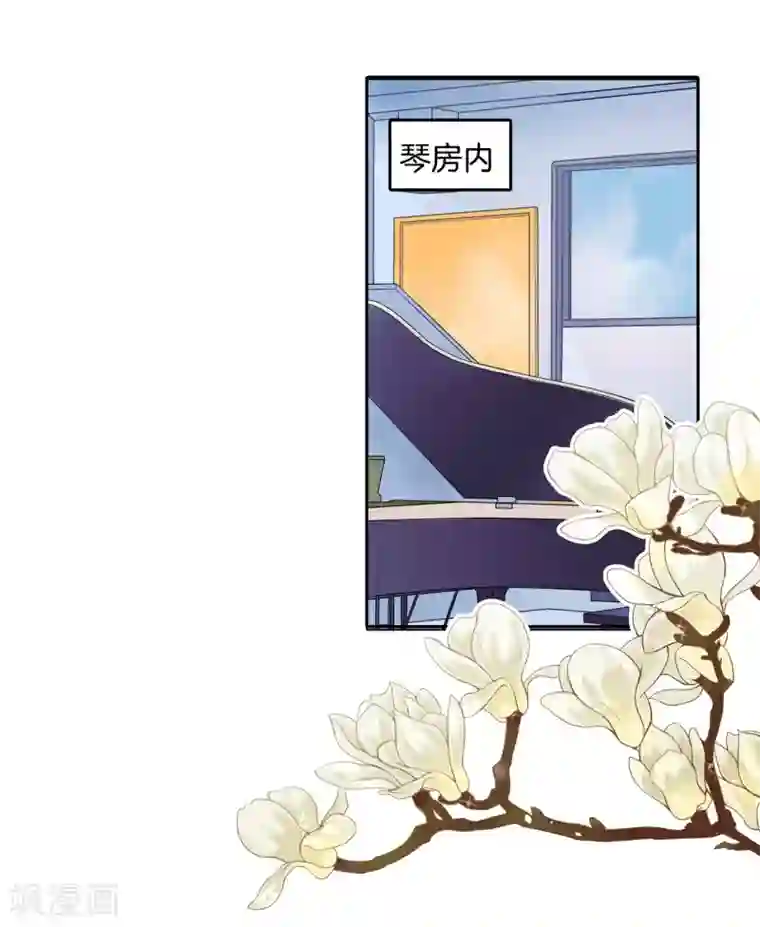 学霸哥哥转型中第187话 恋爱使人反常