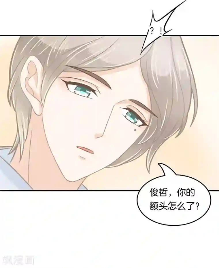 学霸哥哥转型中第187话 恋爱使人反常