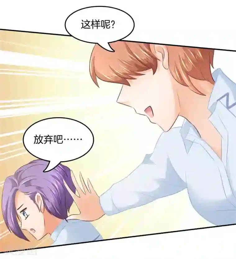 学霸哥哥转型中第187话 恋爱使人反常