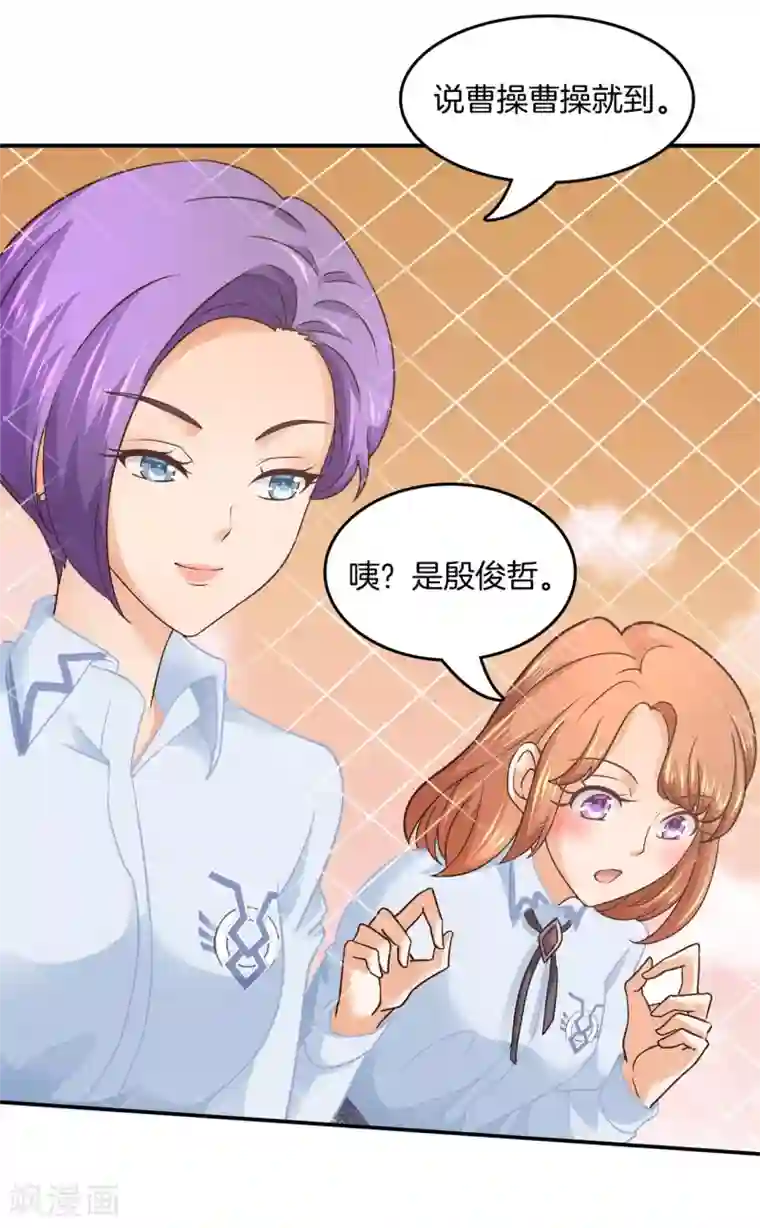 学霸哥哥转型中第187话 恋爱使人反常