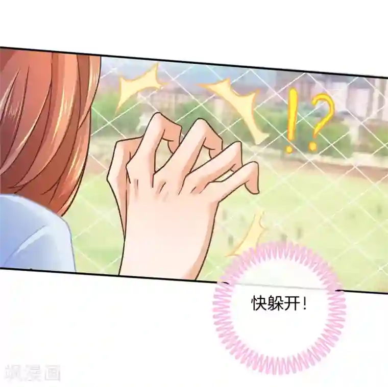学霸哥哥转型中第187话 恋爱使人反常