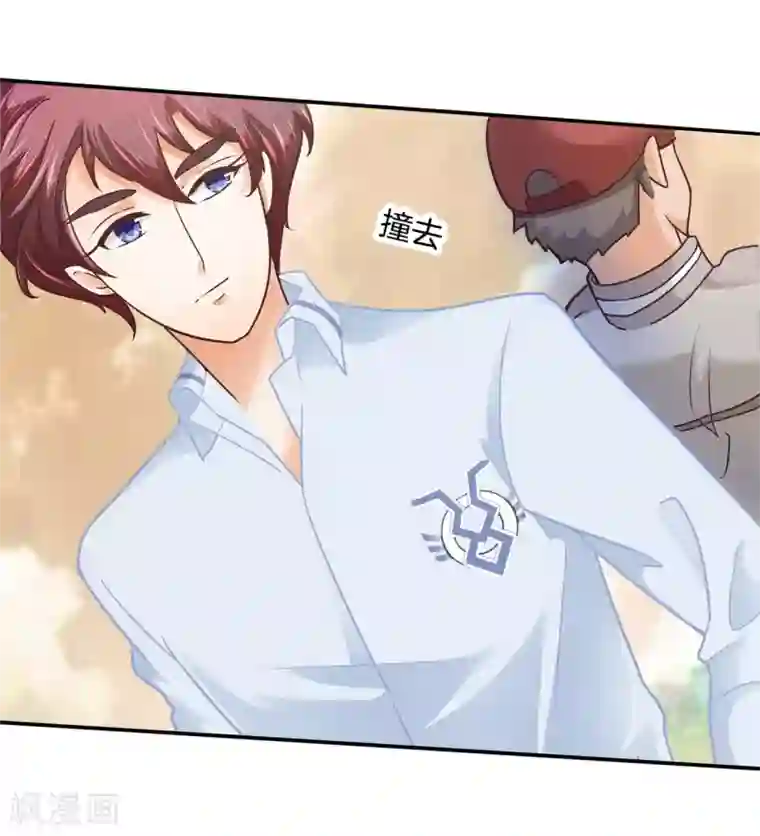 学霸哥哥转型中第187话 恋爱使人反常