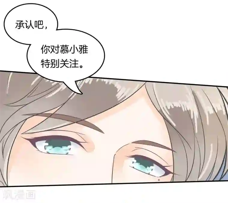 学霸哥哥转型中第188话 心不在焉