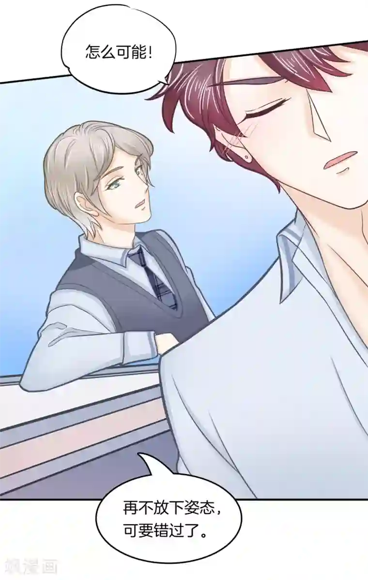 学霸哥哥转型中第188话 心不在焉