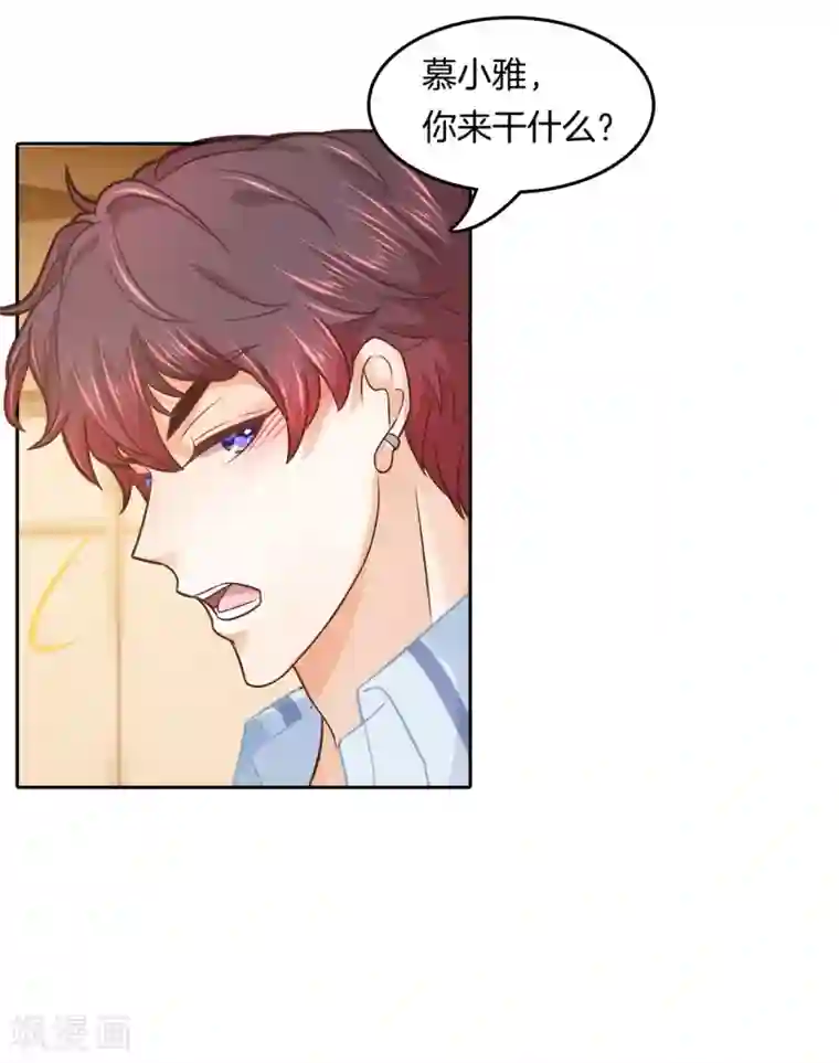 学霸哥哥转型中第188话 心不在焉