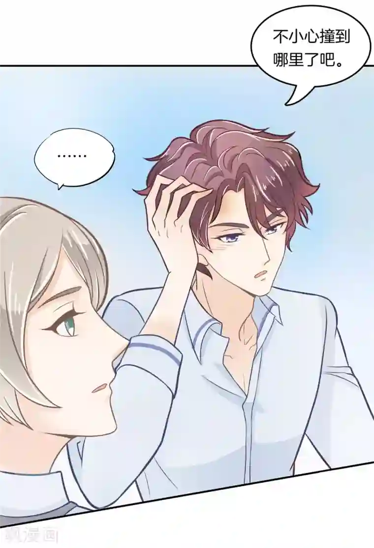 学霸哥哥转型中第188话 心不在焉