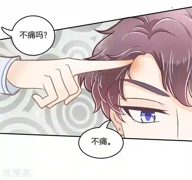 学霸哥哥转型中第188话 心不在焉